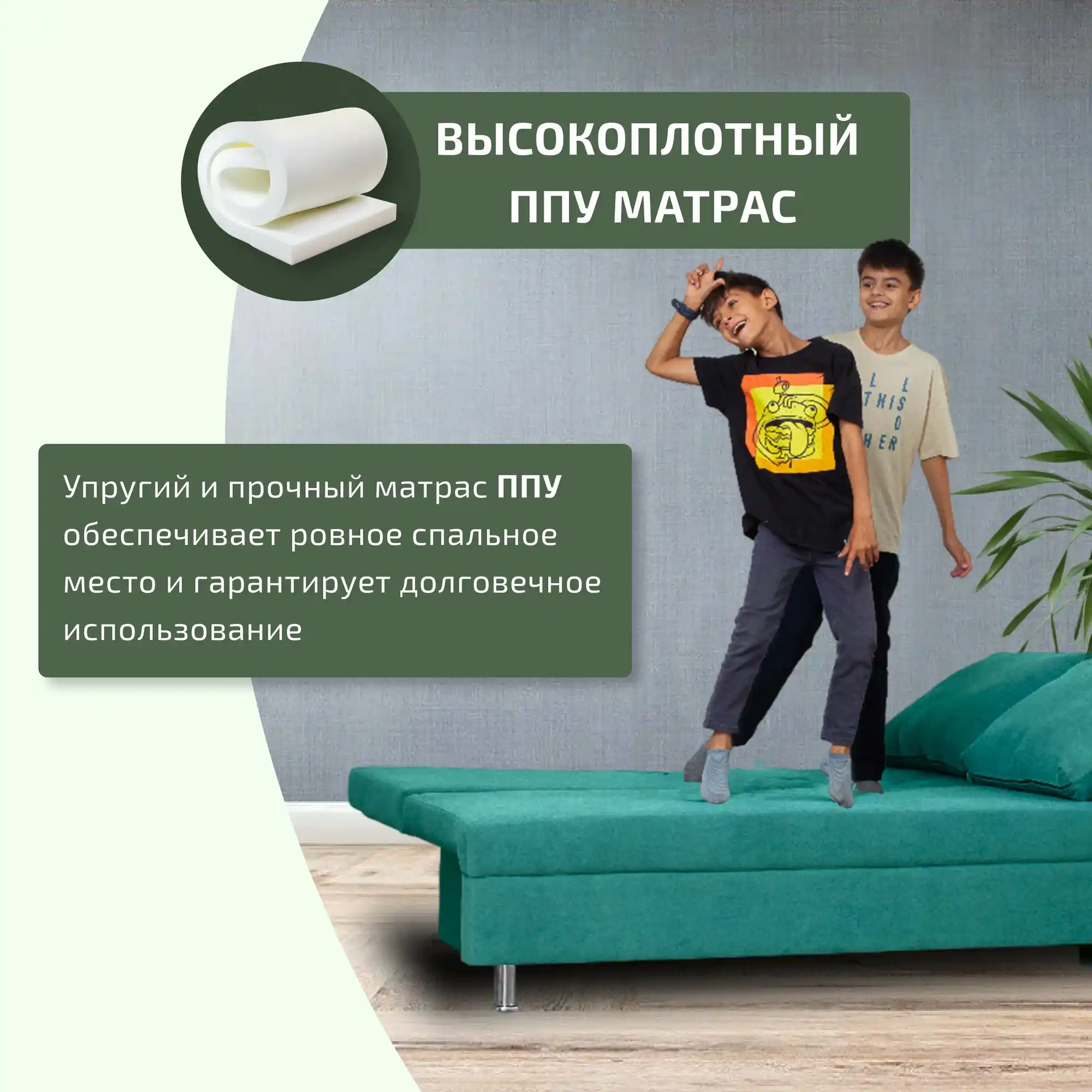 дети прыгают на диване, фото для маркетплейсов